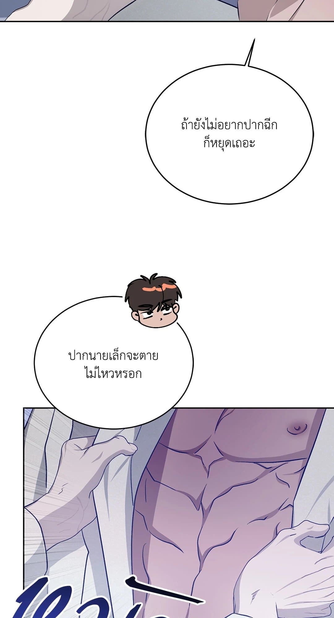 Cozy Obsession หลงใหลใคร่รัก 3177