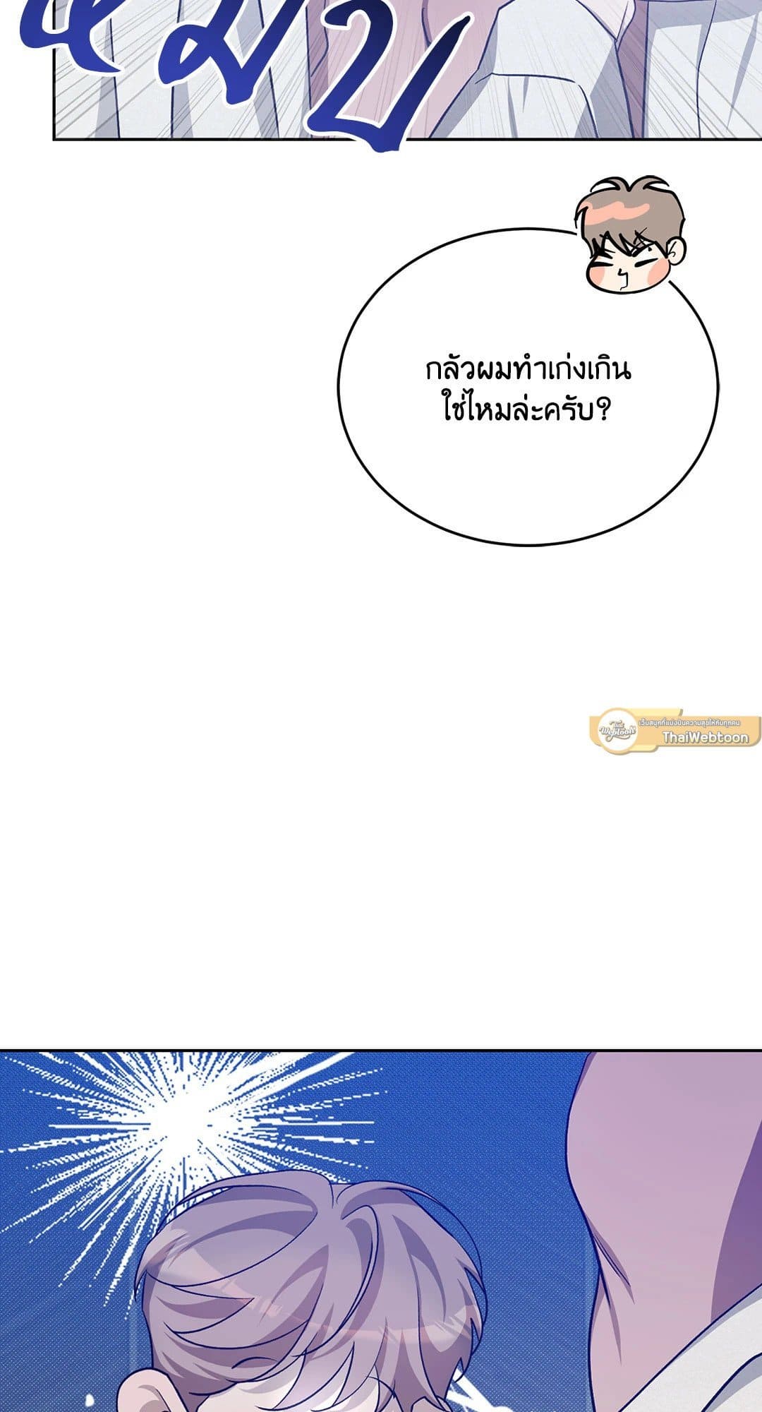 Cozy Obsession หลงใหลใคร่รัก 3178