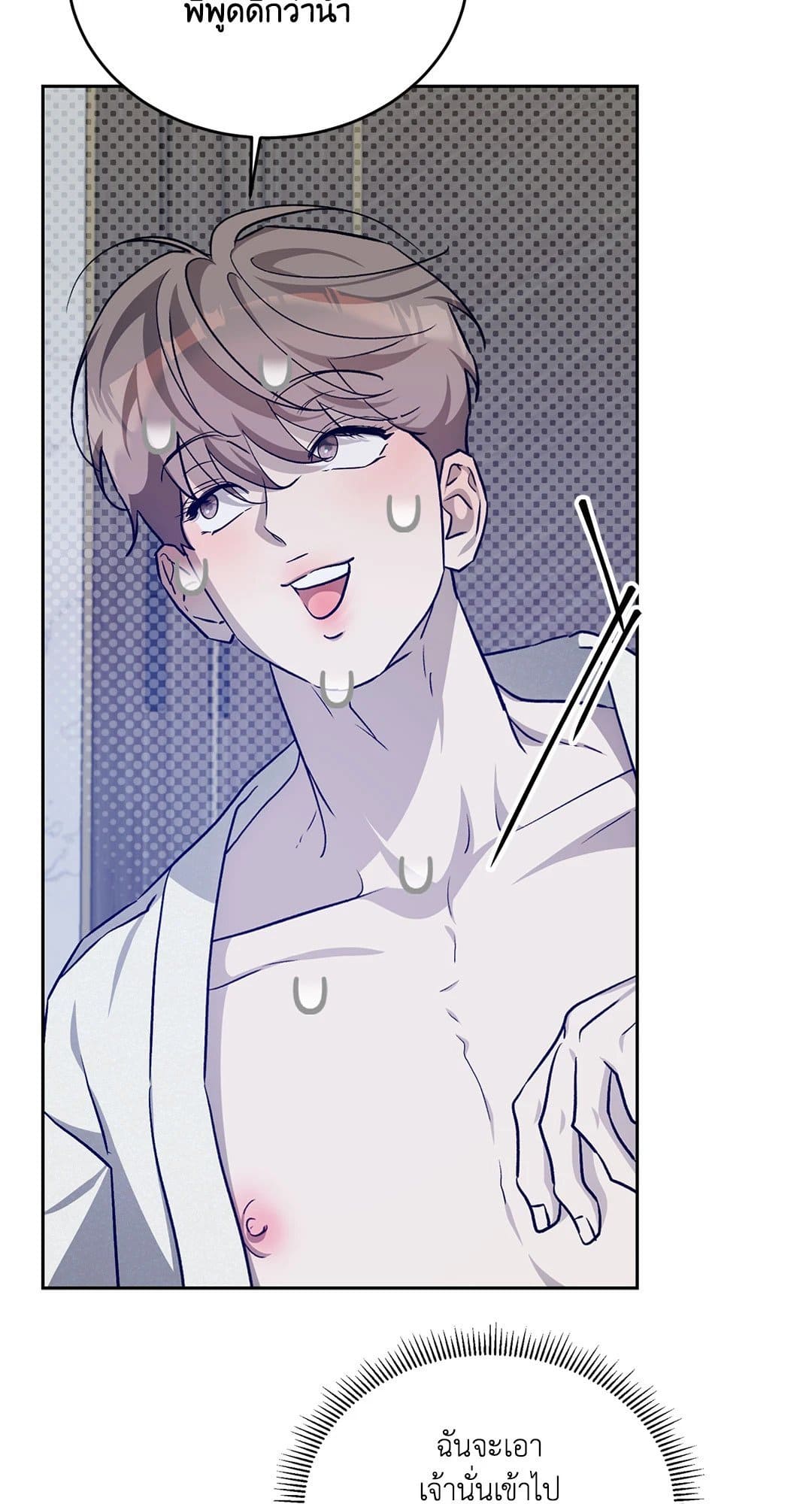 Cozy Obsession หลงใหลใคร่รัก 3180