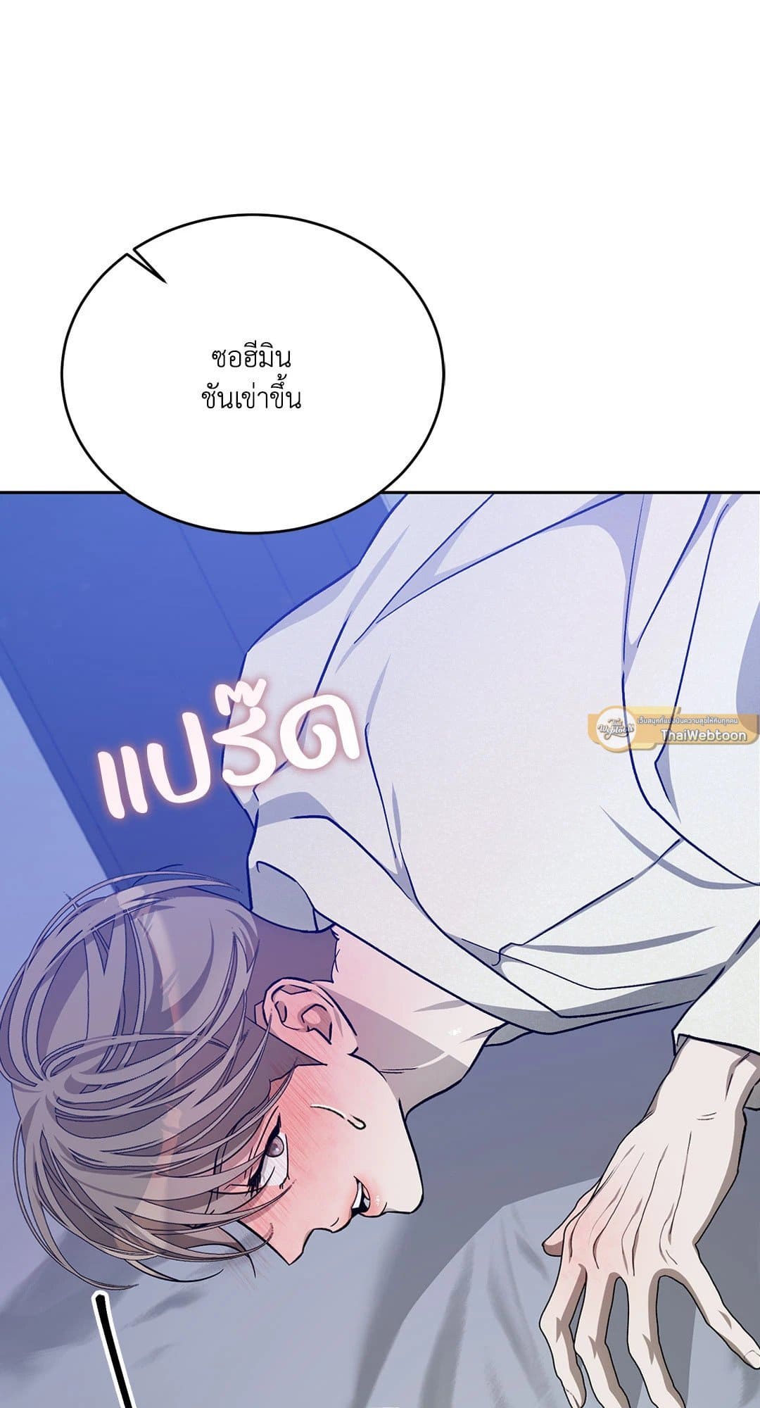 Cozy Obsession หลงใหลใคร่รัก 3186