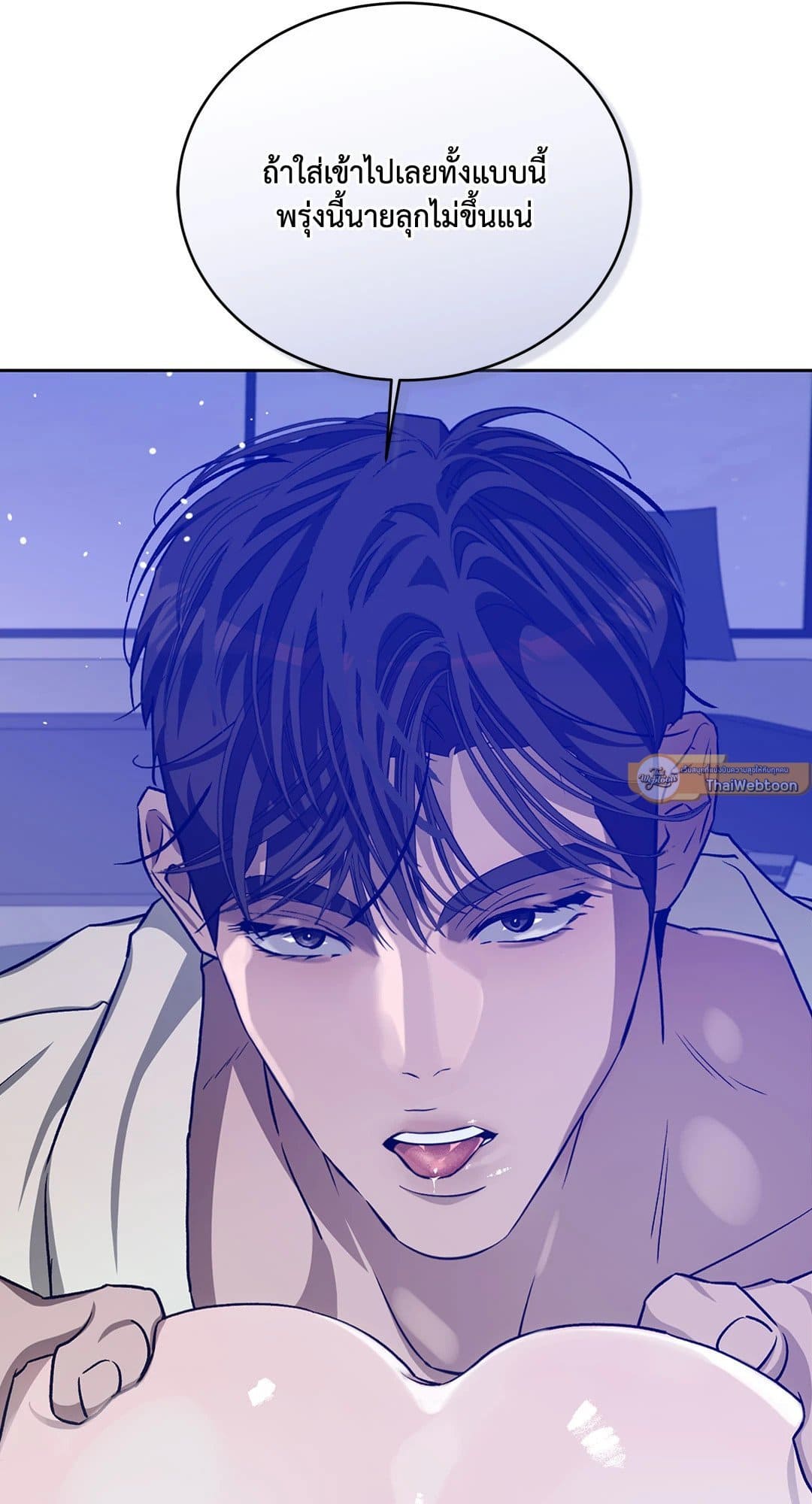 Cozy Obsession หลงใหลใคร่รัก 3190