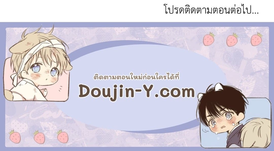 Cozy Obsession หลงใหลใคร่รัก 3192