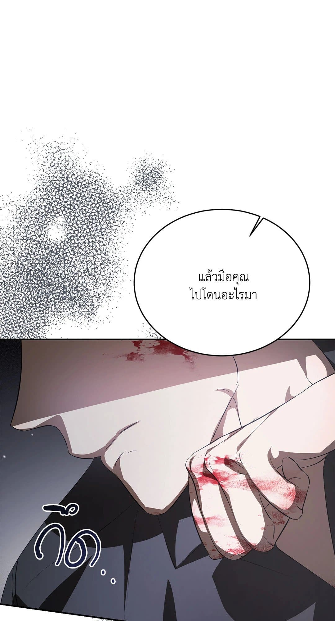 Cozy Obsession หลงใหลใคร่รัก 320