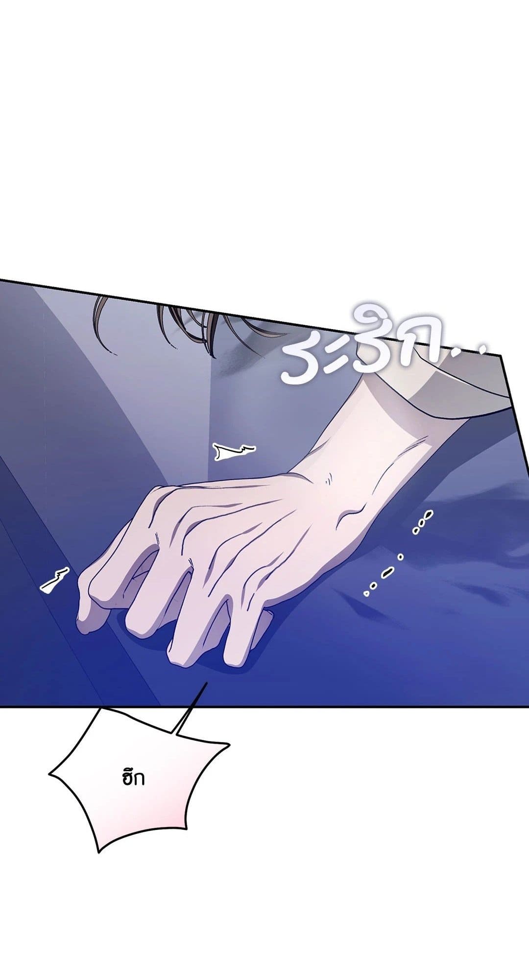 Cozy Obsession หลงใหลใคร่รัก 3201