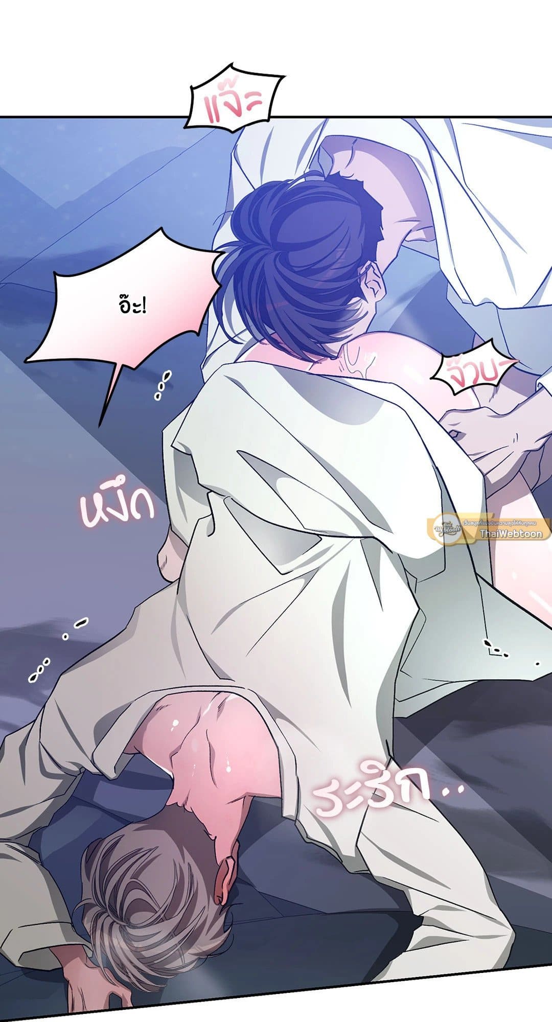 Cozy Obsession หลงใหลใคร่รัก 3202
