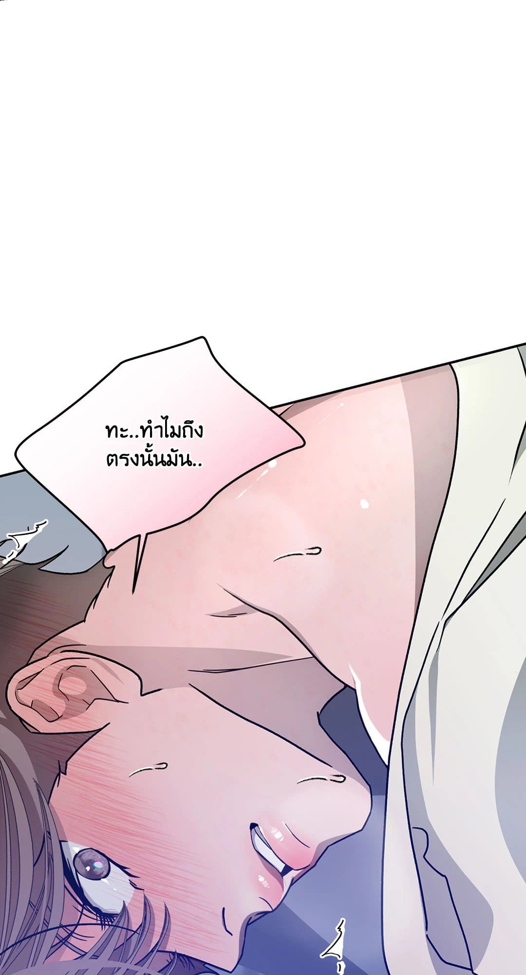 Cozy Obsession หลงใหลใคร่รัก 3203