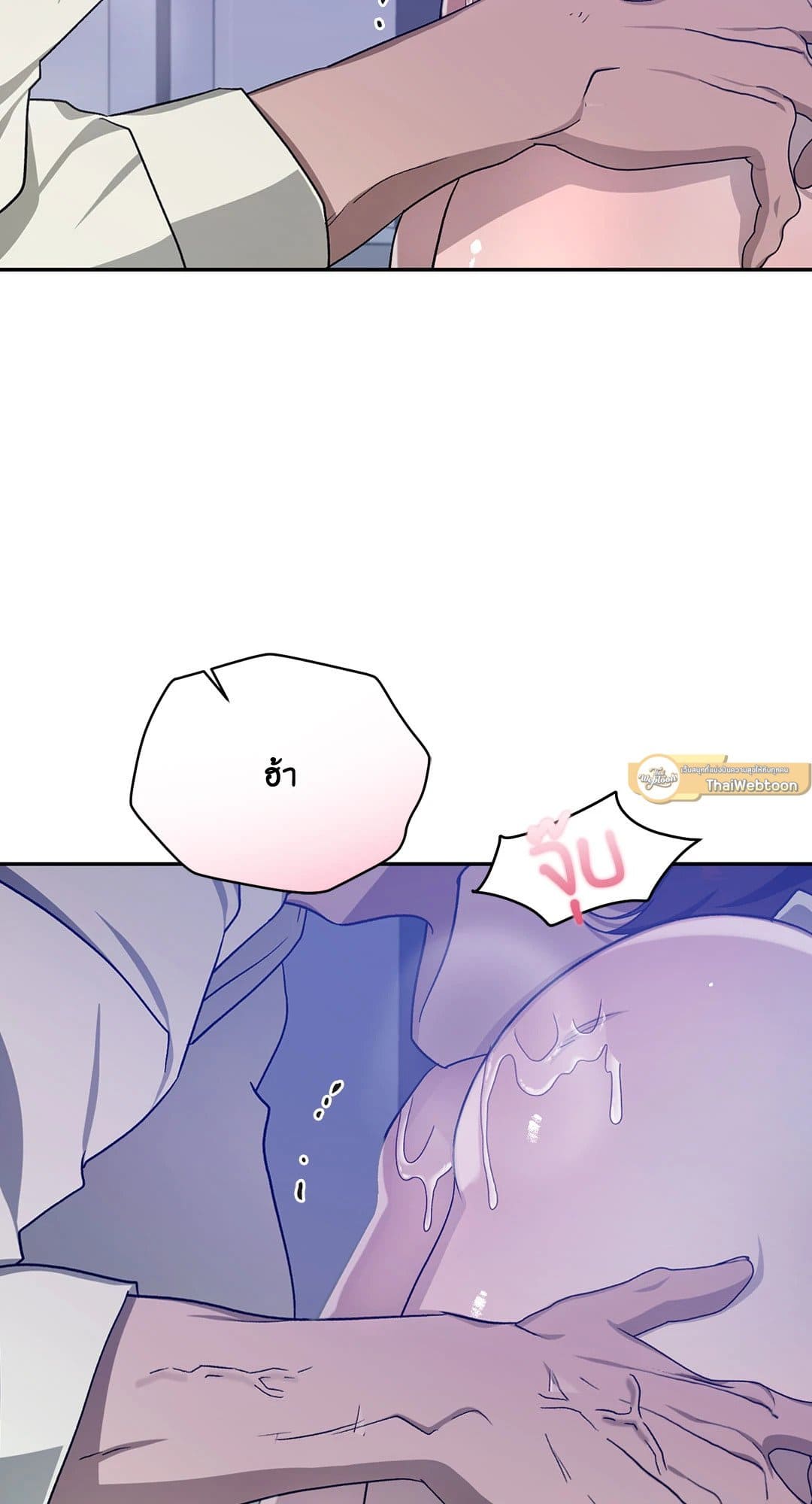 Cozy Obsession หลงใหลใคร่รัก 3205