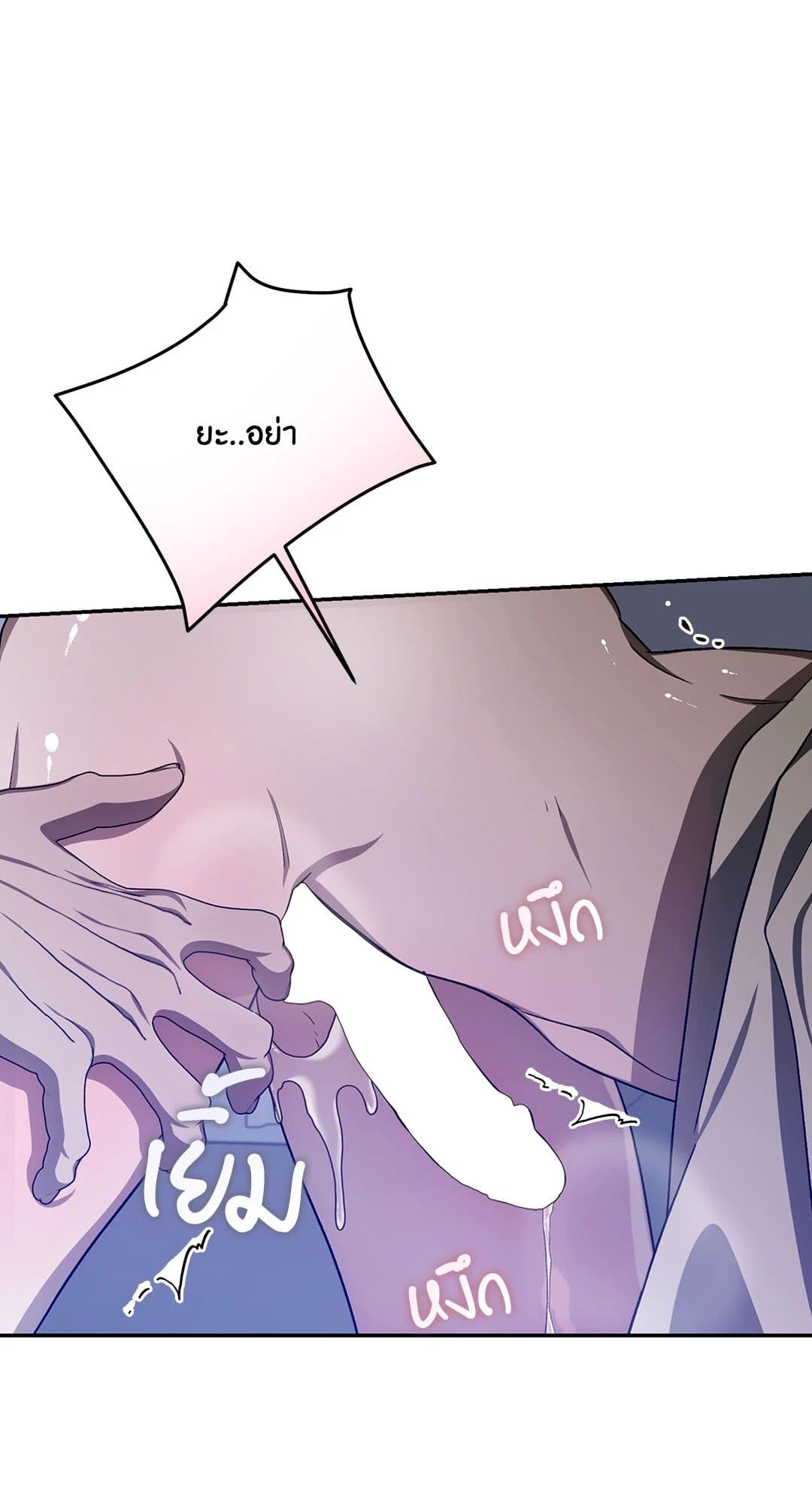 Cozy Obsession หลงใหลใคร่รัก 3208