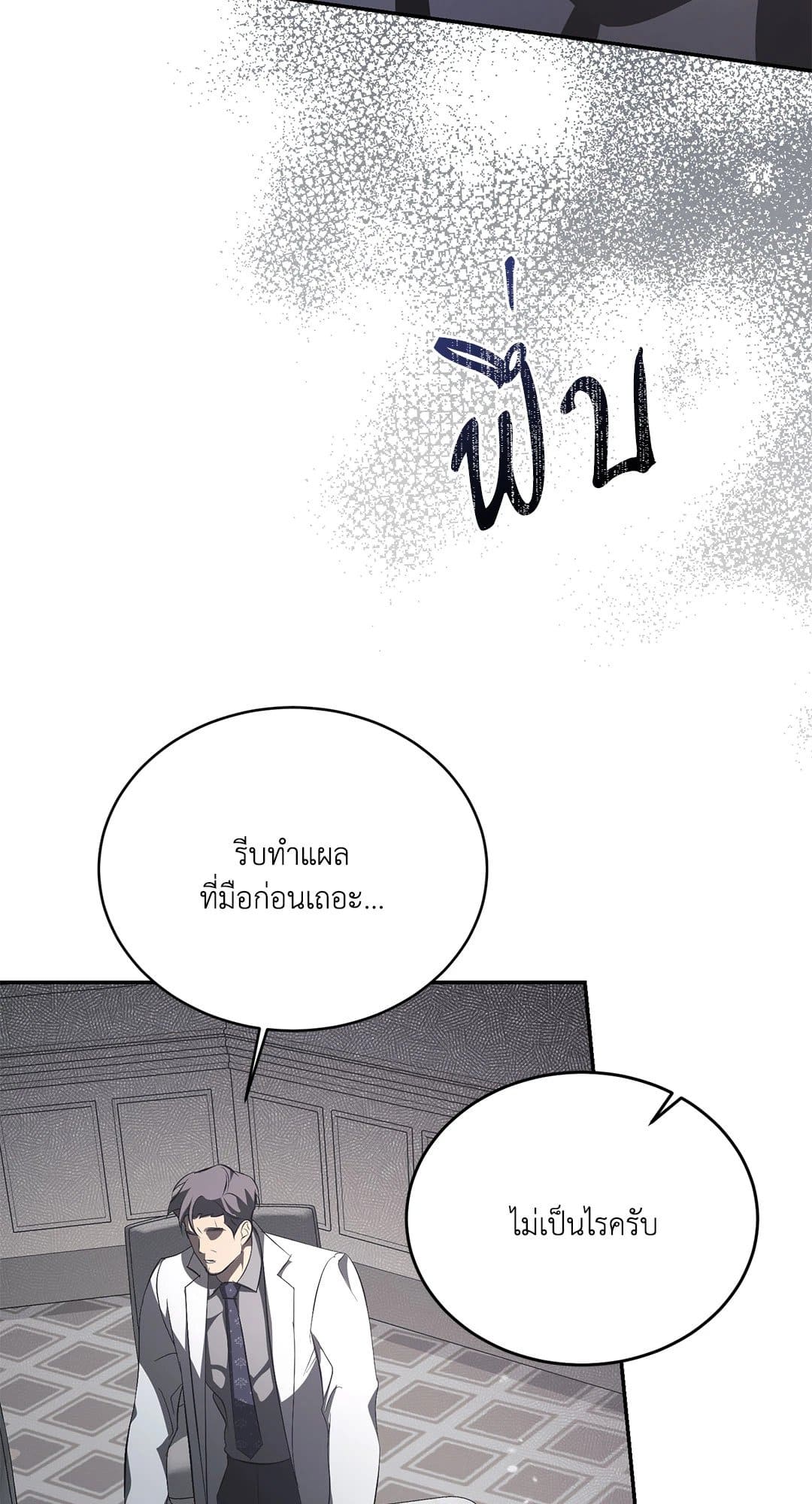 Cozy Obsession หลงใหลใคร่รัก 321