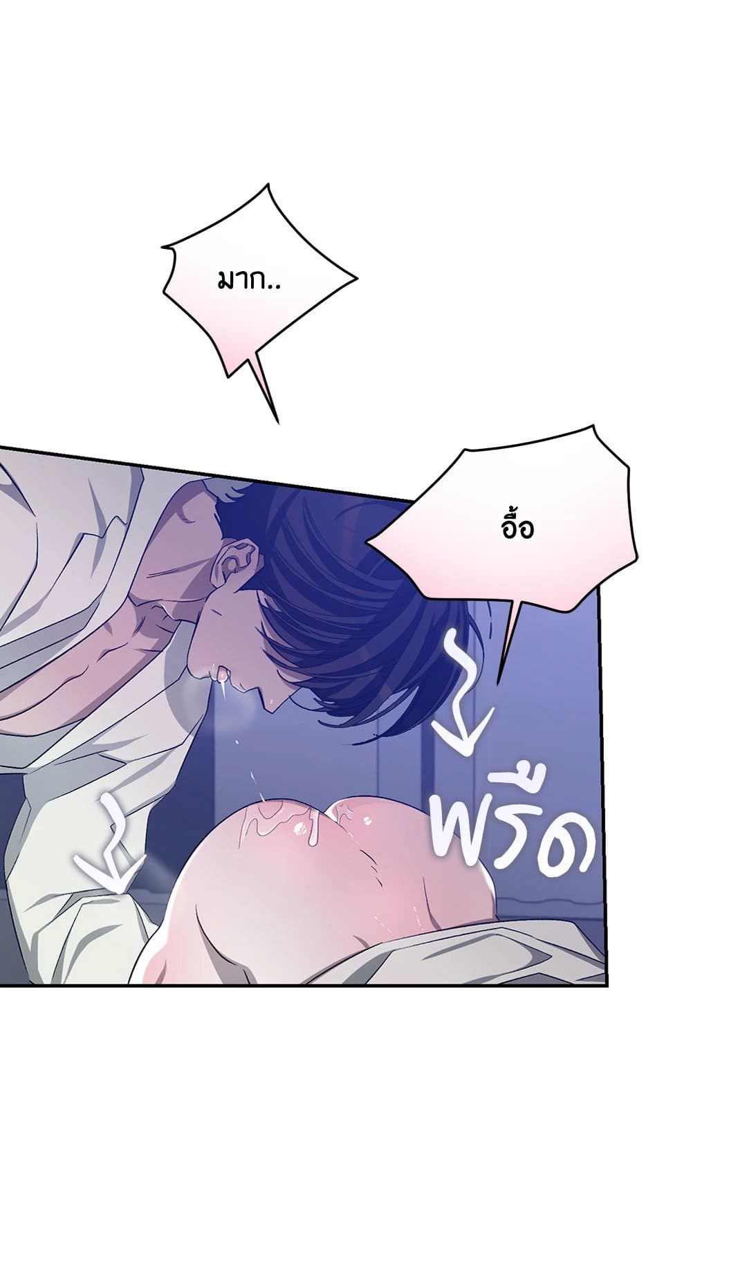 Cozy Obsession หลงใหลใคร่รัก 3210