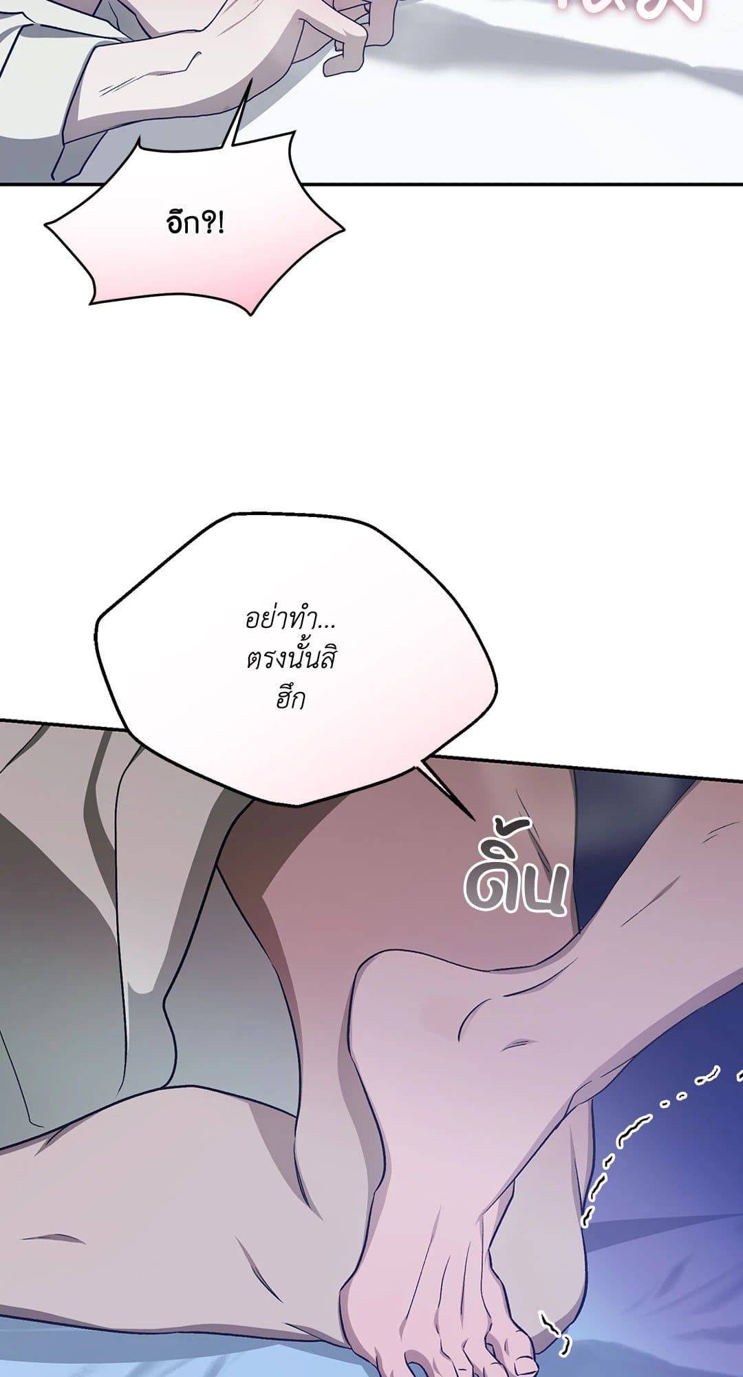 Cozy Obsession หลงใหลใคร่รัก 3217