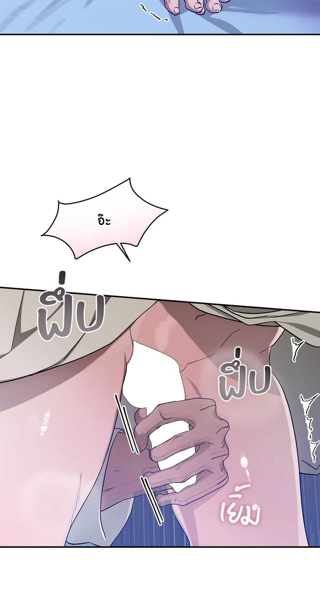 Cozy Obsession หลงใหลใคร่รัก 3218