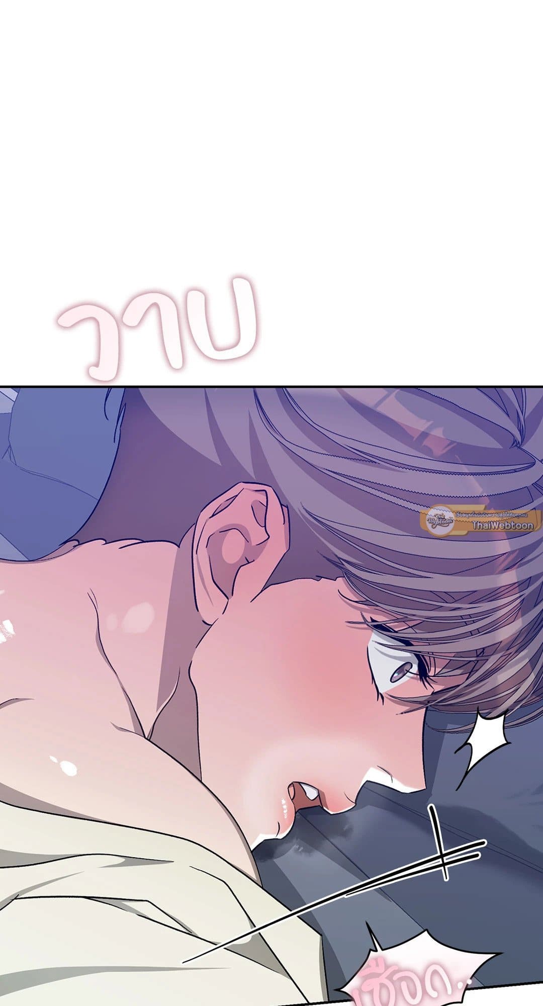 Cozy Obsession หลงใหลใคร่รัก 3219