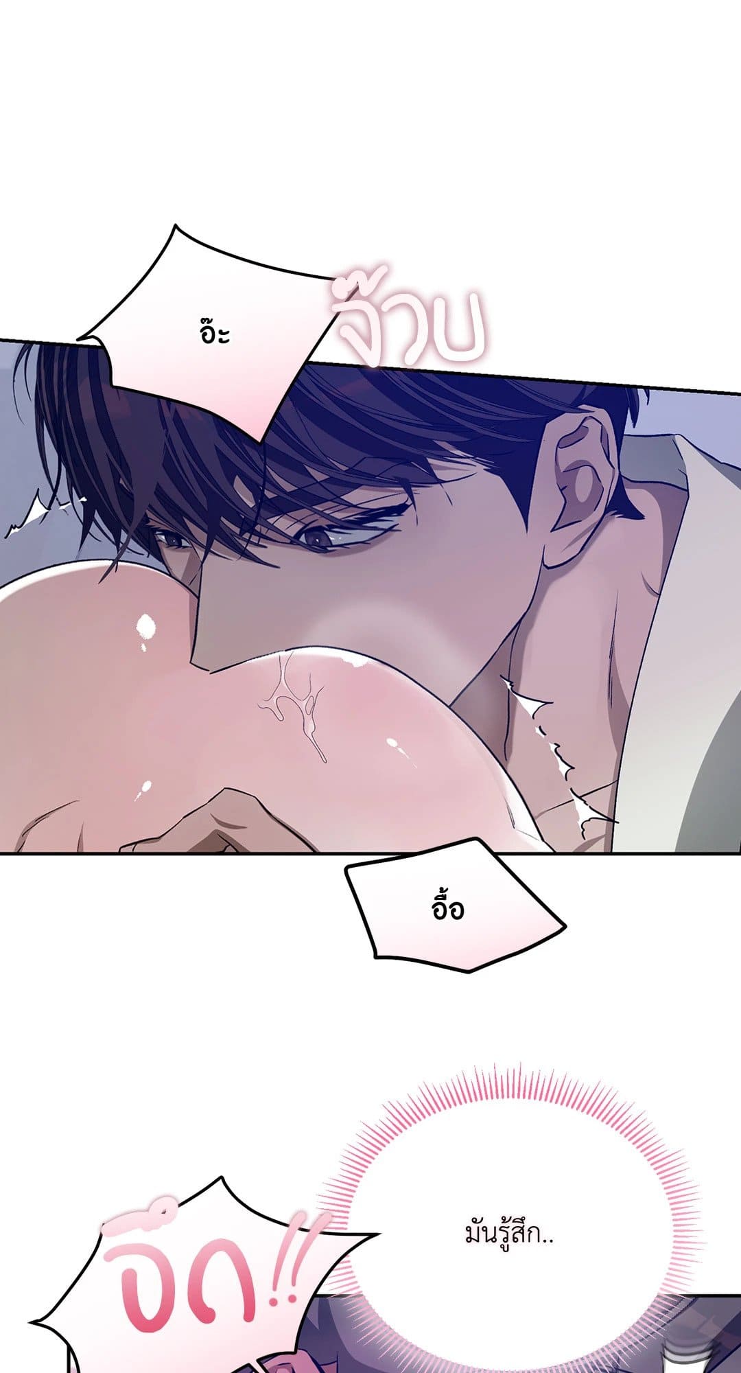 Cozy Obsession หลงใหลใคร่รัก 3220