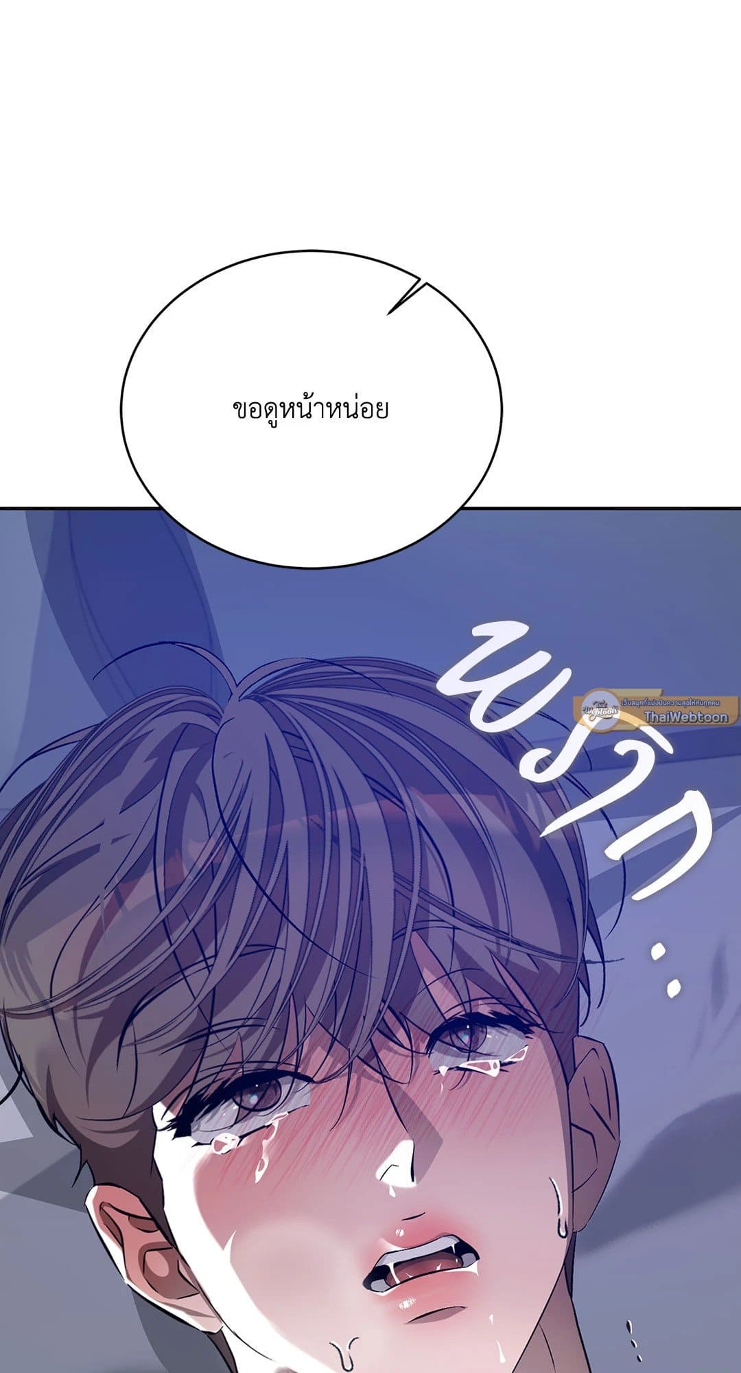Cozy Obsession หลงใหลใคร่รัก 3225