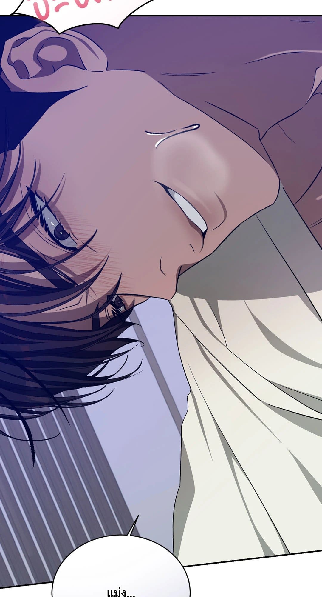 Cozy Obsession หลงใหลใคร่รัก 3227