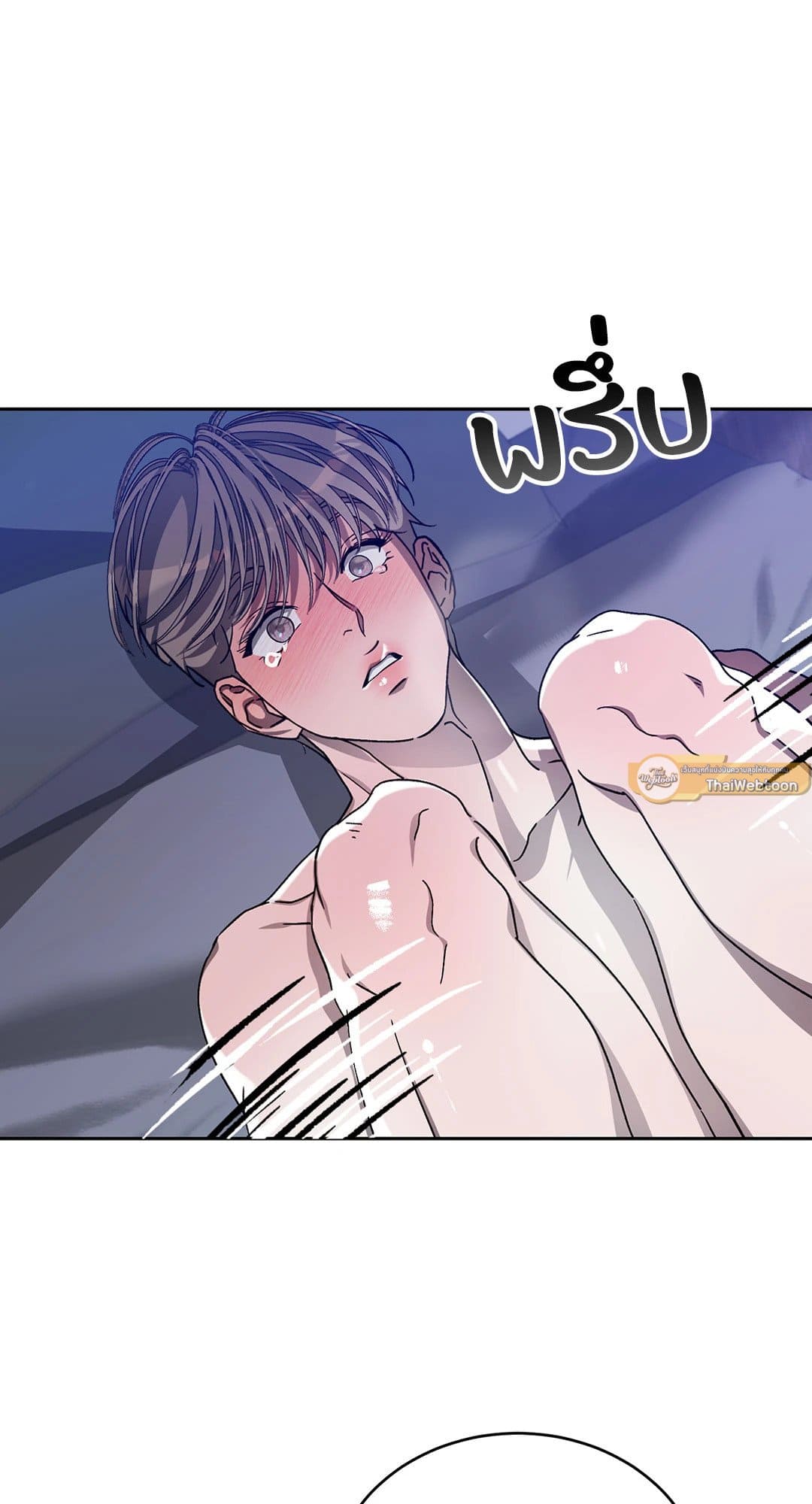 Cozy Obsession หลงใหลใคร่รัก 3229
