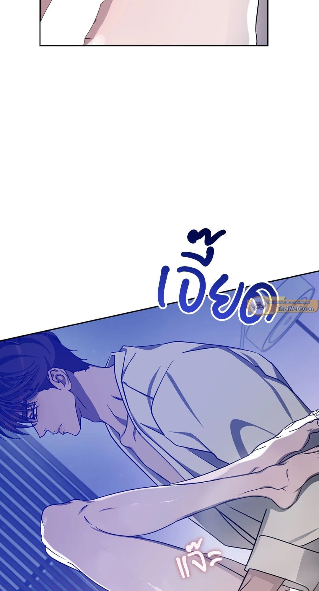 Cozy Obsession หลงใหลใคร่รัก 3232