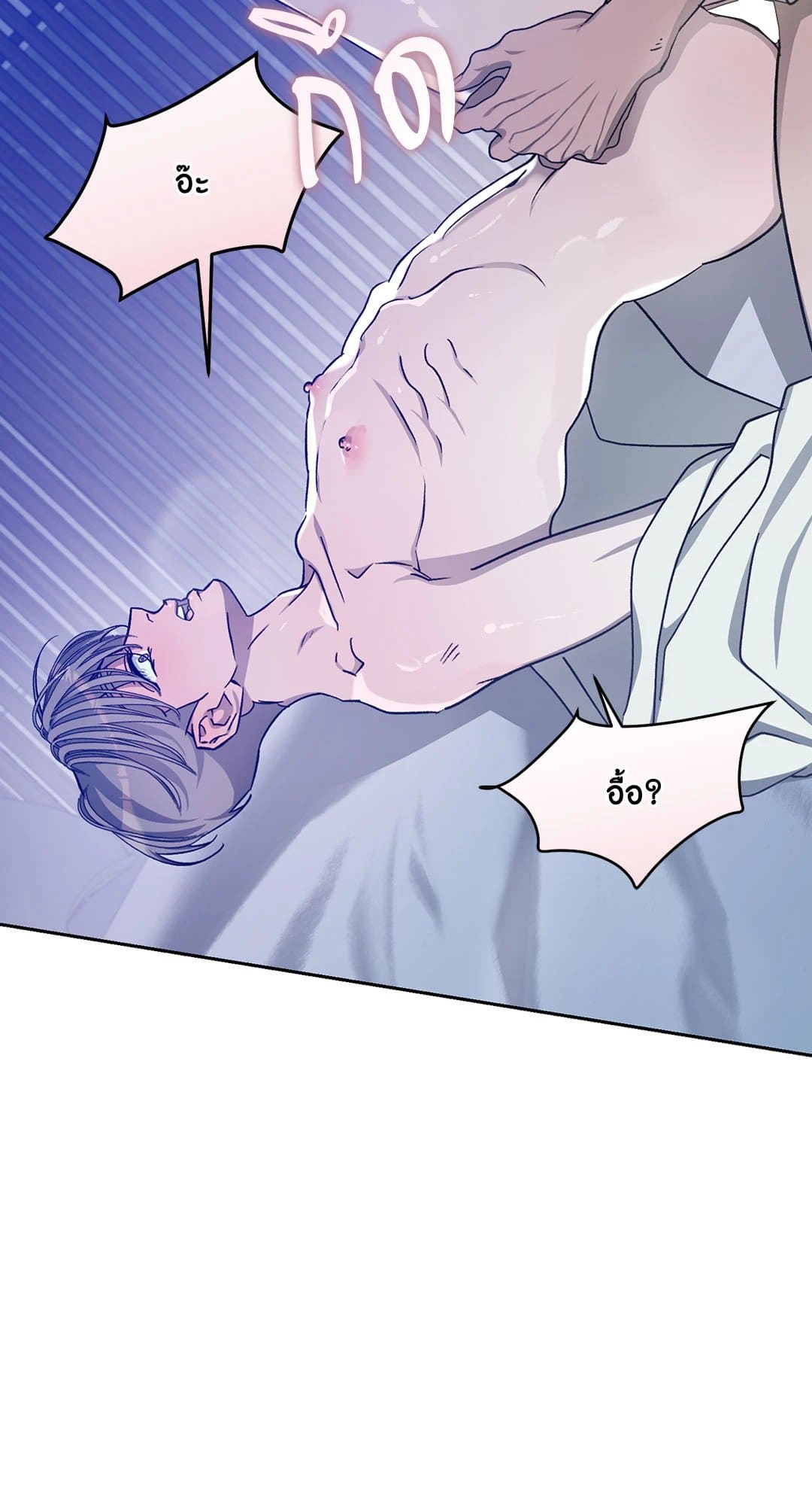 Cozy Obsession หลงใหลใคร่รัก 3233