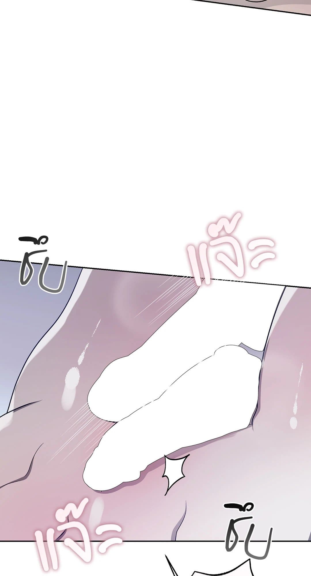 Cozy Obsession หลงใหลใคร่รัก 3235