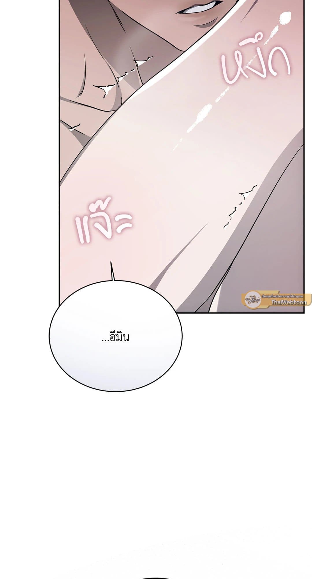 Cozy Obsession หลงใหลใคร่รัก 3237