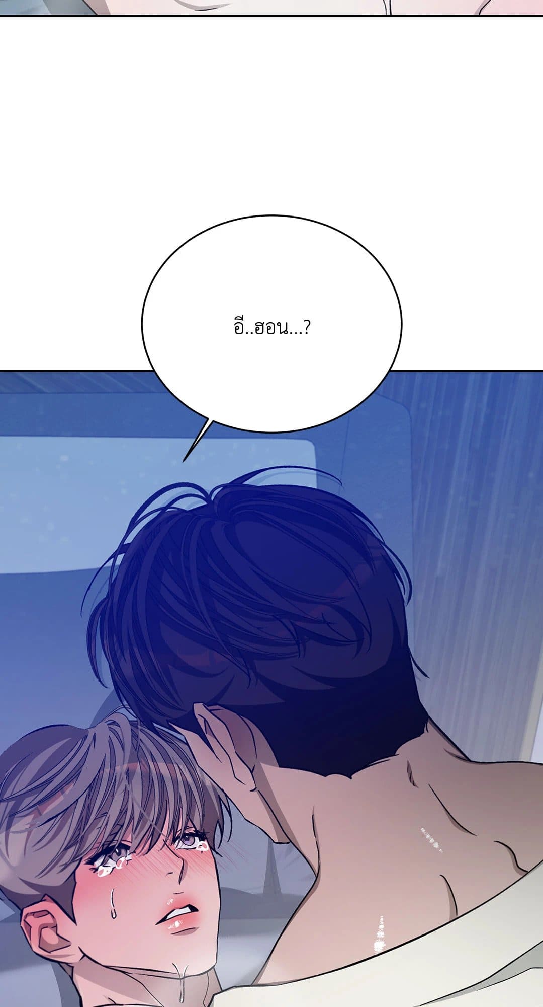 Cozy Obsession หลงใหลใคร่รัก 3241