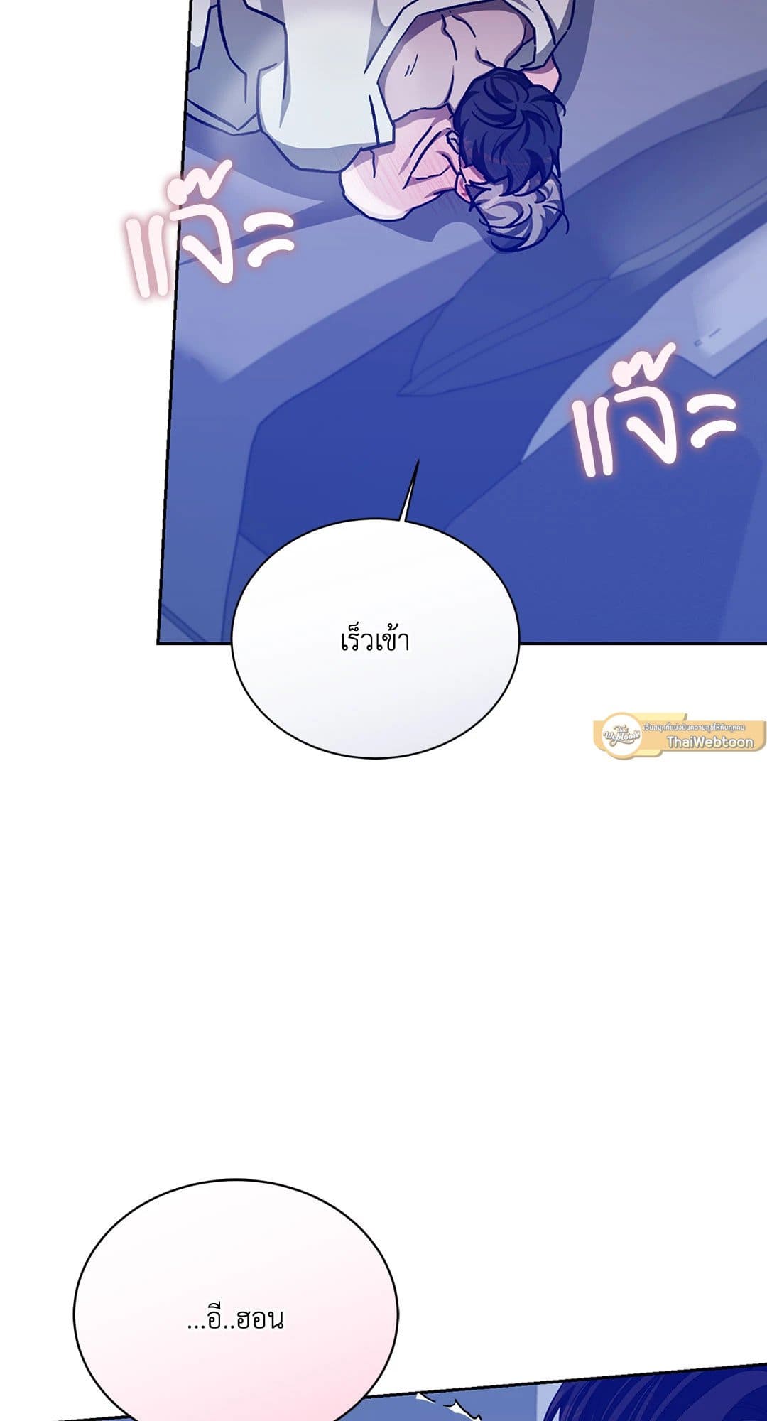 Cozy Obsession หลงใหลใคร่รัก 3246