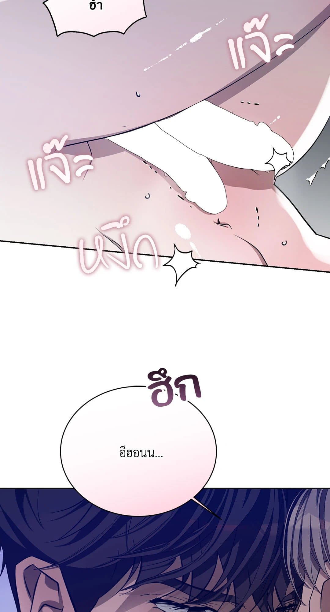Cozy Obsession หลงใหลใคร่รัก 3248