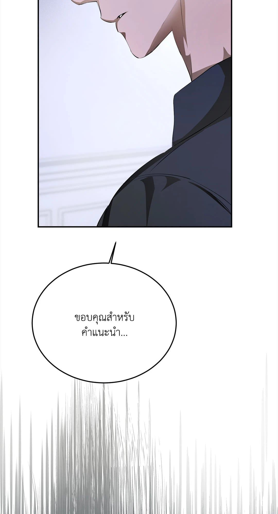Cozy Obsession หลงใหลใคร่รัก 325