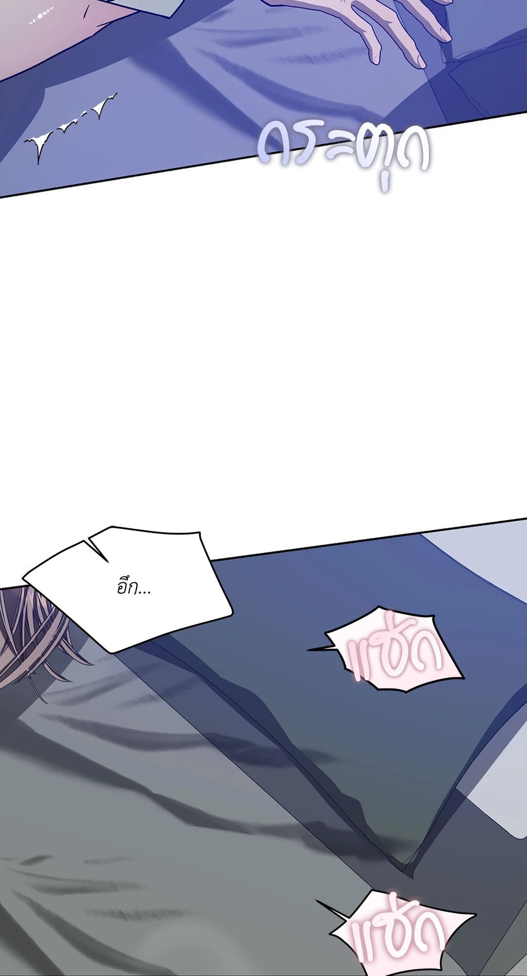 Cozy Obsession หลงใหลใคร่รัก 3251