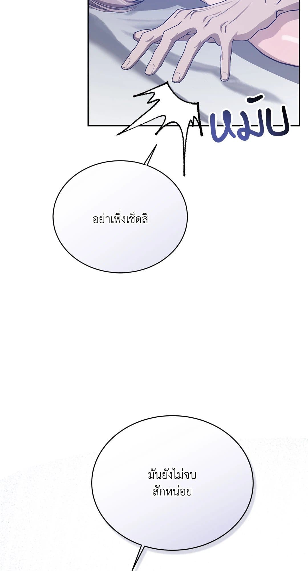 Cozy Obsession หลงใหลใคร่รัก 3254
