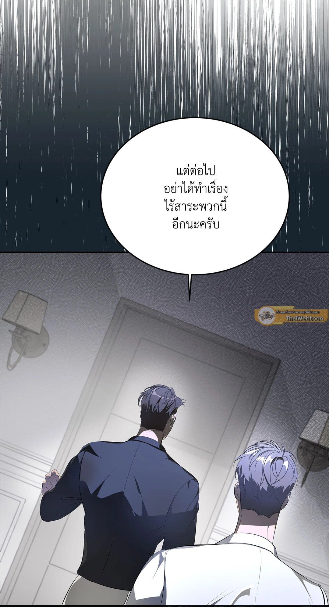 Cozy Obsession หลงใหลใคร่รัก 326