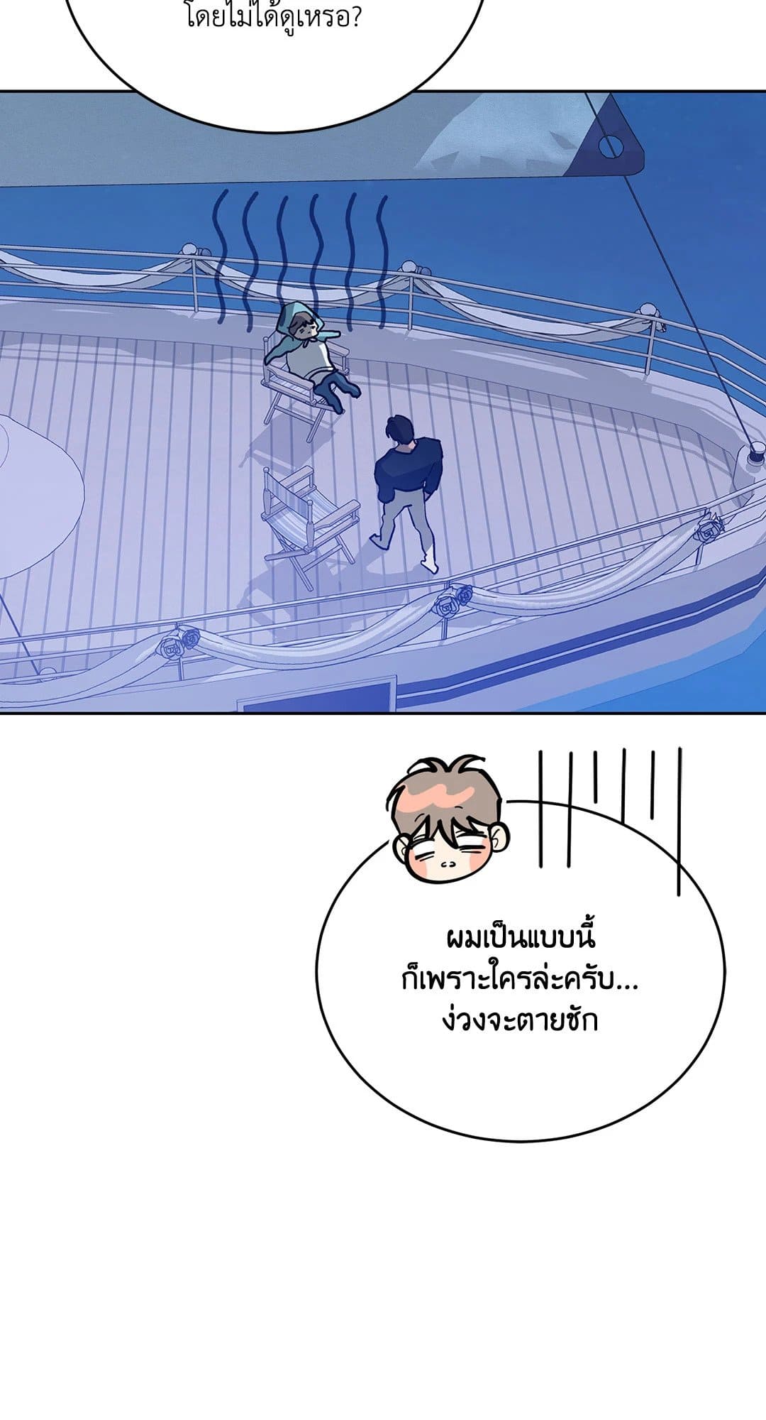 Cozy Obsession หลงใหลใคร่รัก 3260
