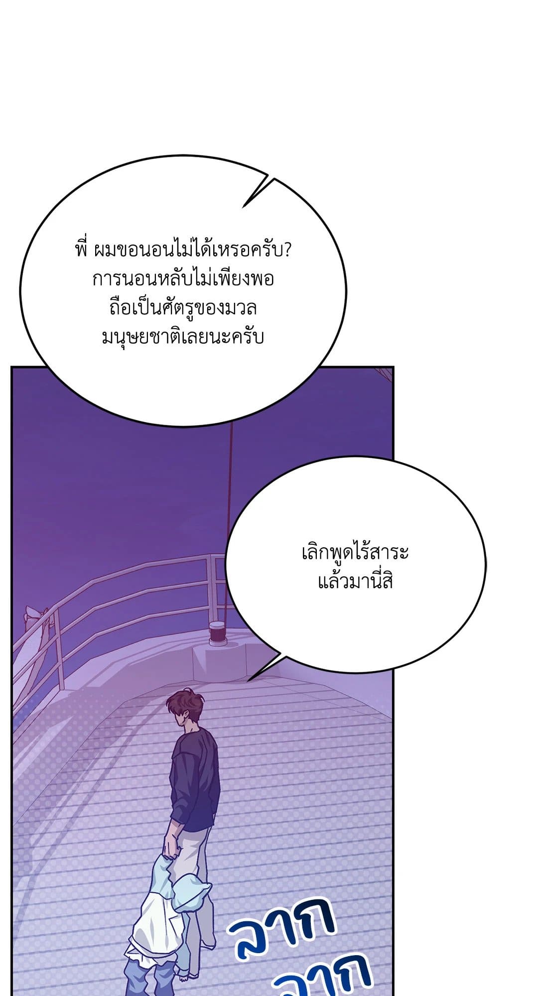 Cozy Obsession หลงใหลใคร่รัก 3263