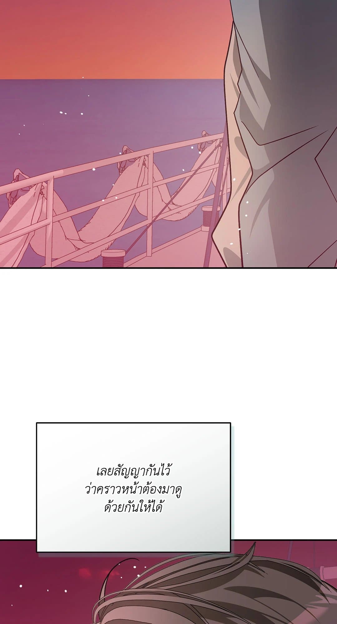 Cozy Obsession หลงใหลใคร่รัก 3268