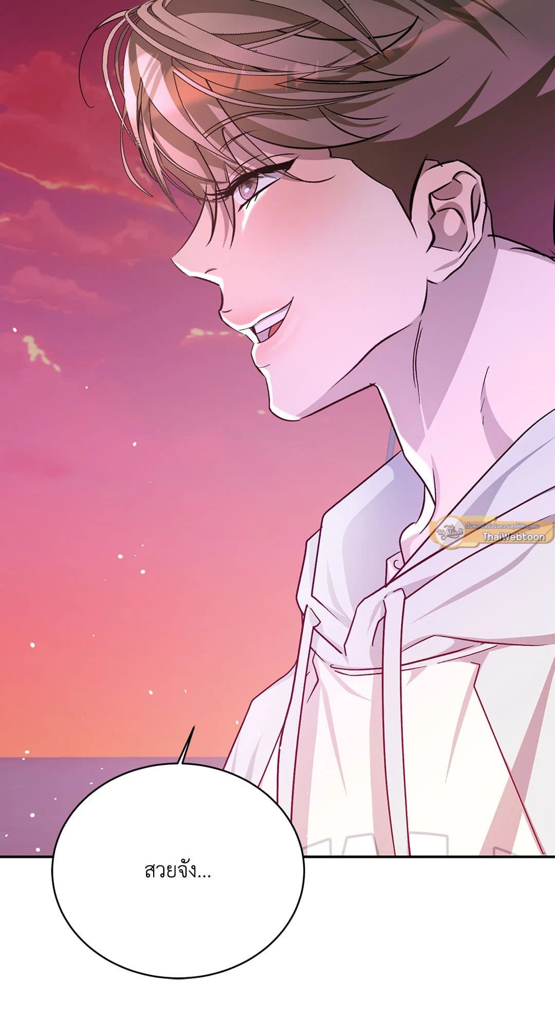 Cozy Obsession หลงใหลใคร่รัก 3269