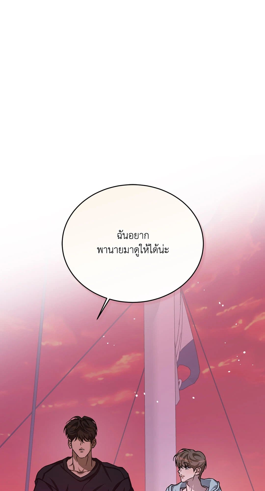 Cozy Obsession หลงใหลใคร่รัก 3270