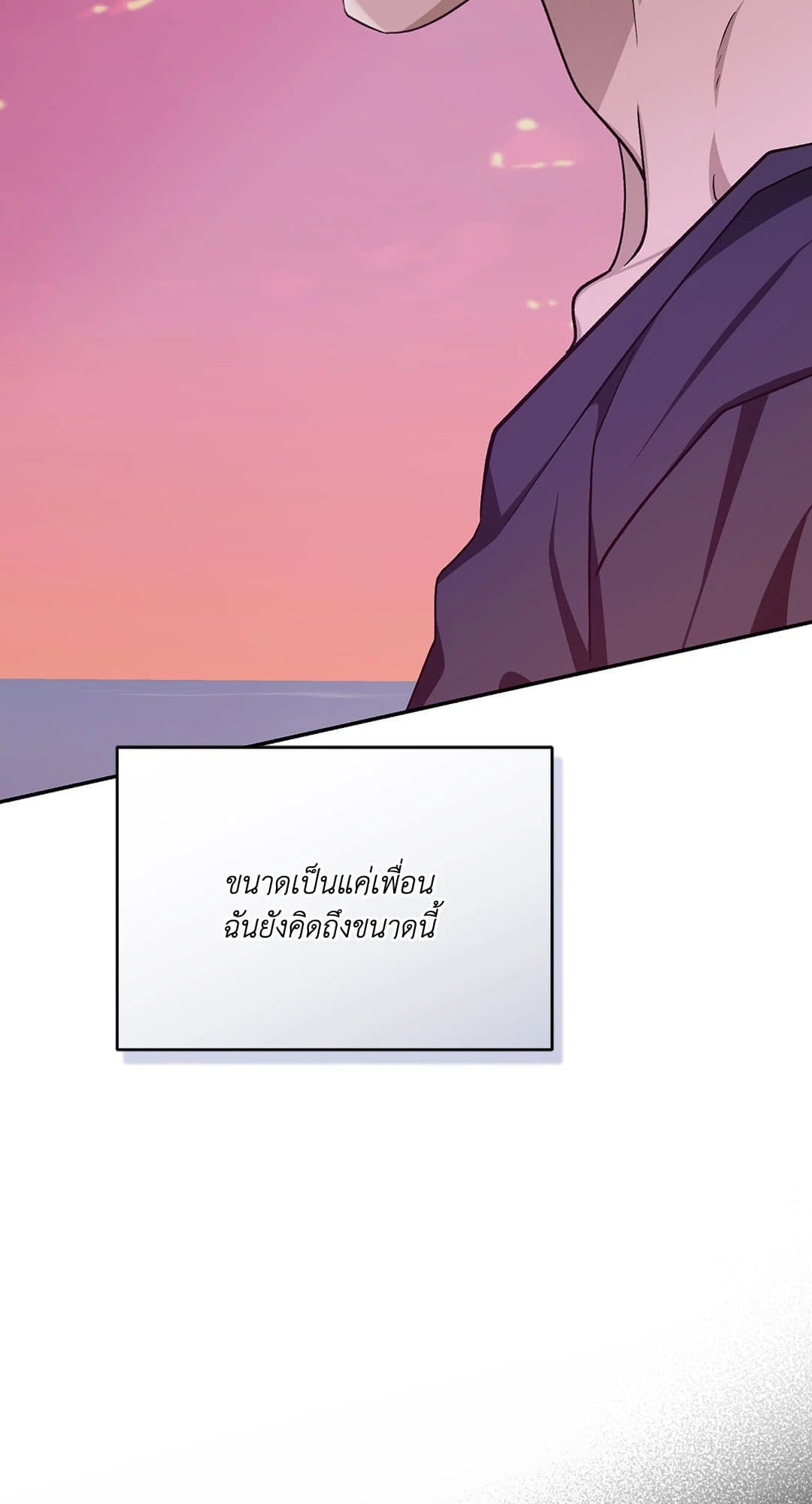 Cozy Obsession หลงใหลใคร่รัก 3274