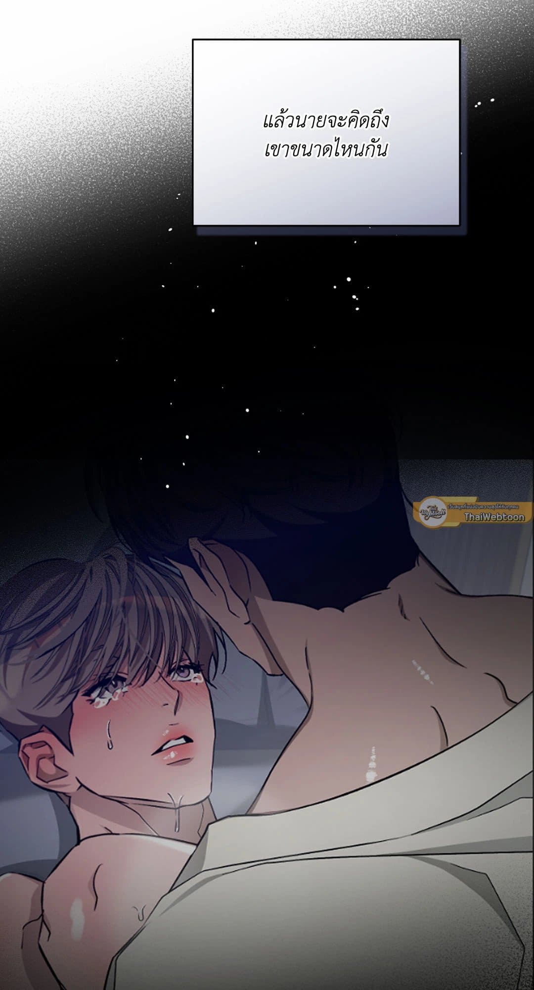 Cozy Obsession หลงใหลใคร่รัก 3275