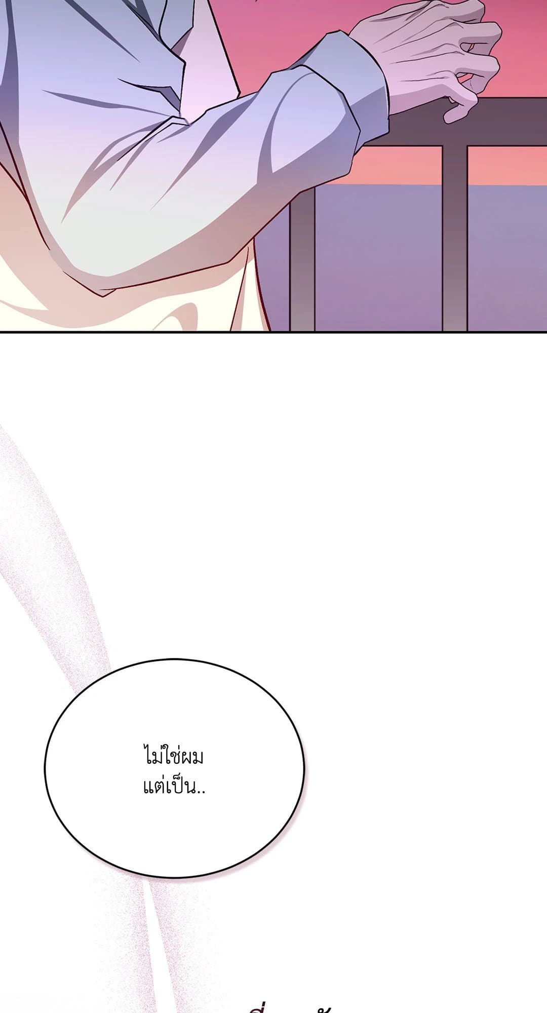 Cozy Obsession หลงใหลใคร่รัก 3277