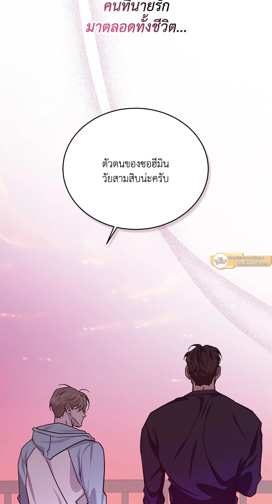 Cozy Obsession หลงใหลใคร่รัก 3278