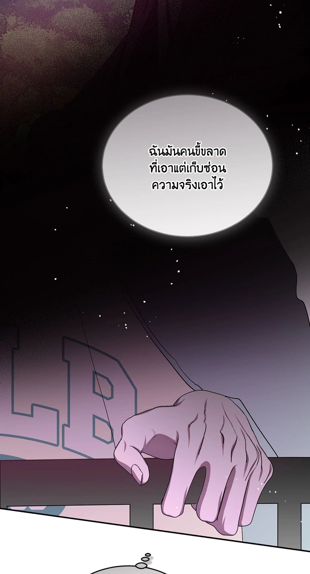 Cozy Obsession หลงใหลใคร่รัก 3284