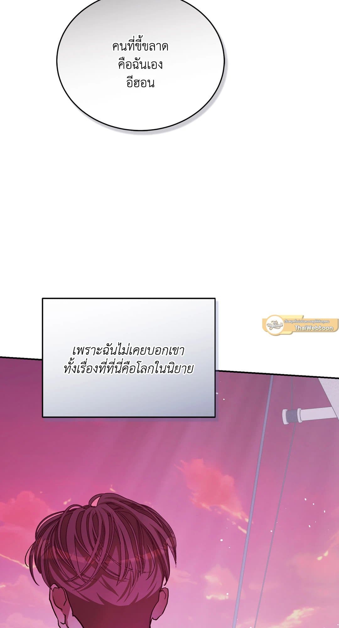 Cozy Obsession หลงใหลใคร่รัก 3285