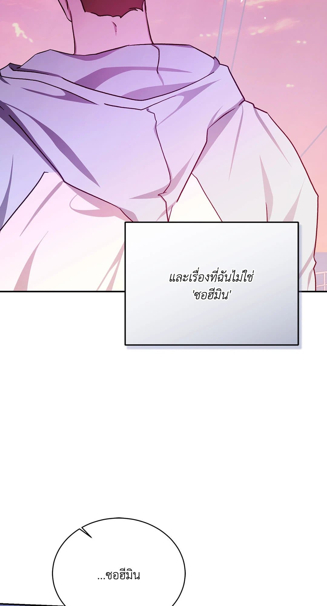 Cozy Obsession หลงใหลใคร่รัก 3286