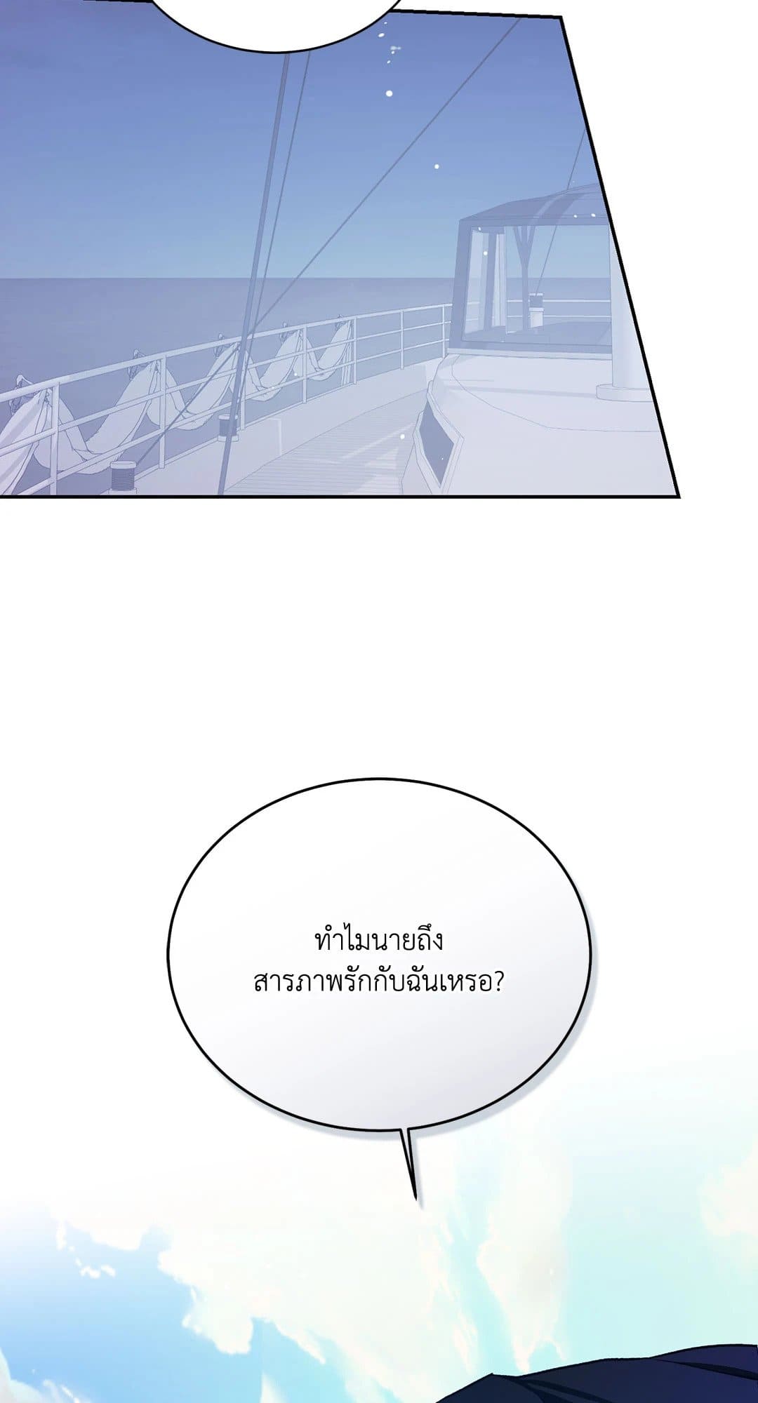 Cozy Obsession หลงใหลใคร่รัก 3287