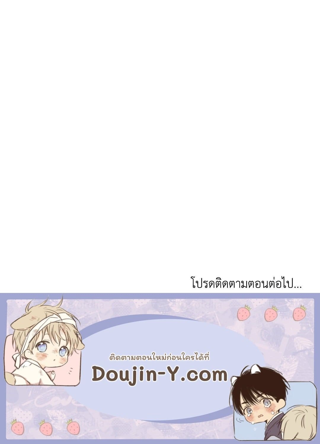 Cozy Obsession หลงใหลใคร่รัก 3292