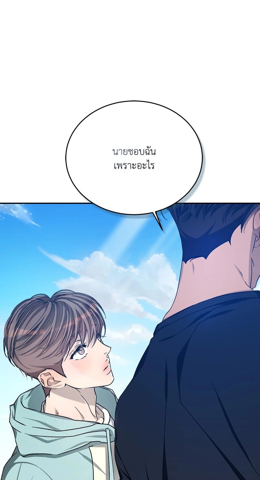 Cozy Obsession หลงใหลใคร่รัก 3301