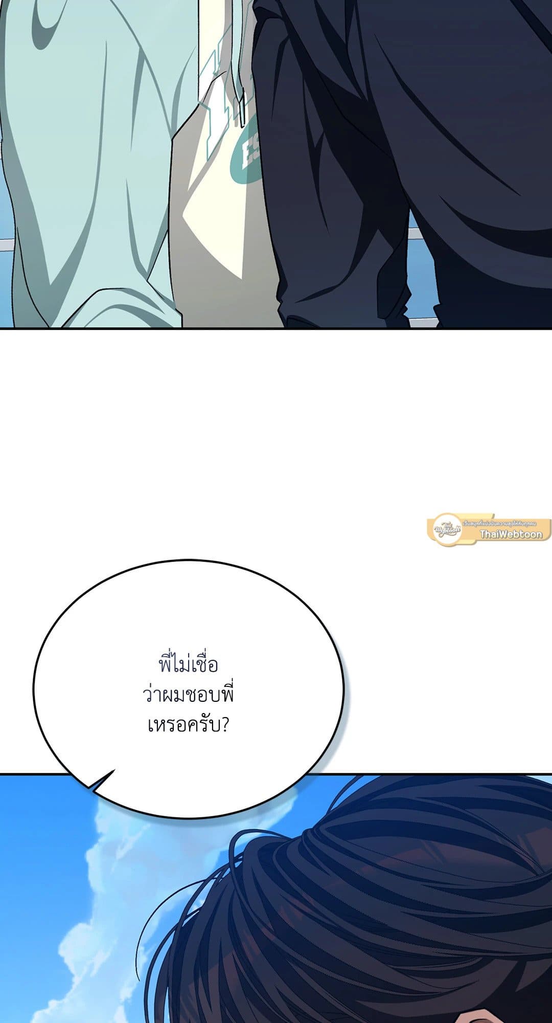 Cozy Obsession หลงใหลใคร่รัก 3302
