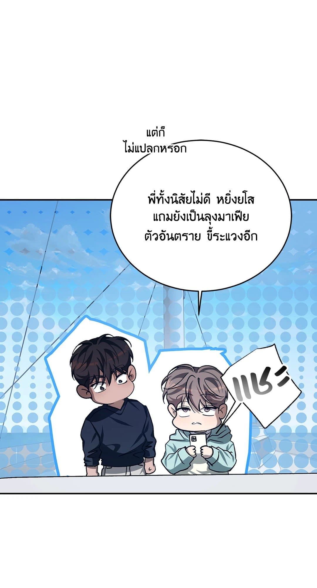 Cozy Obsession หลงใหลใคร่รัก 3304