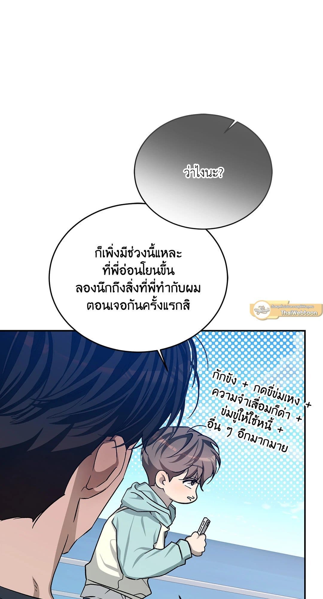 Cozy Obsession หลงใหลใคร่รัก 3305